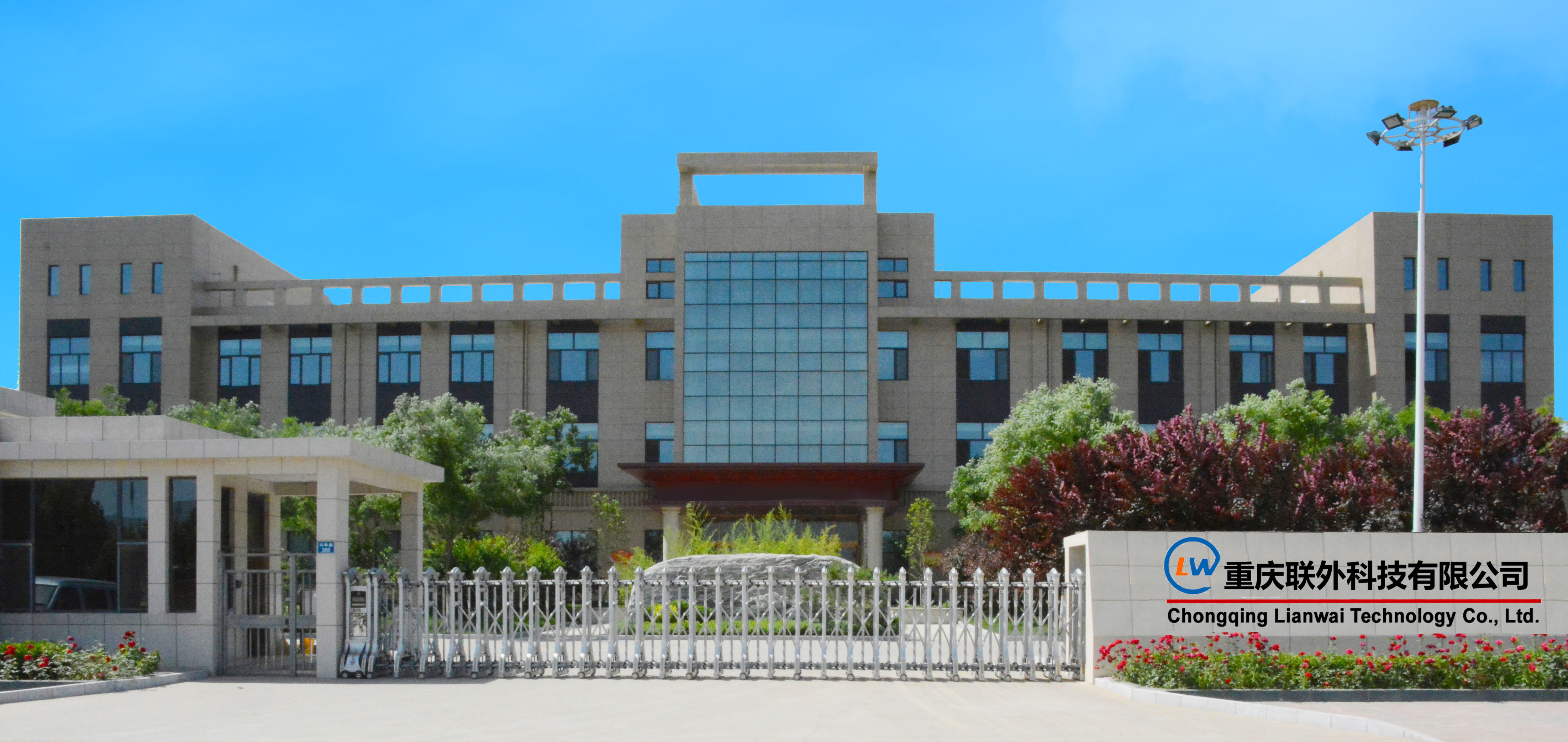 中国 Chongqing Lianwai Technology Co., Ltd.