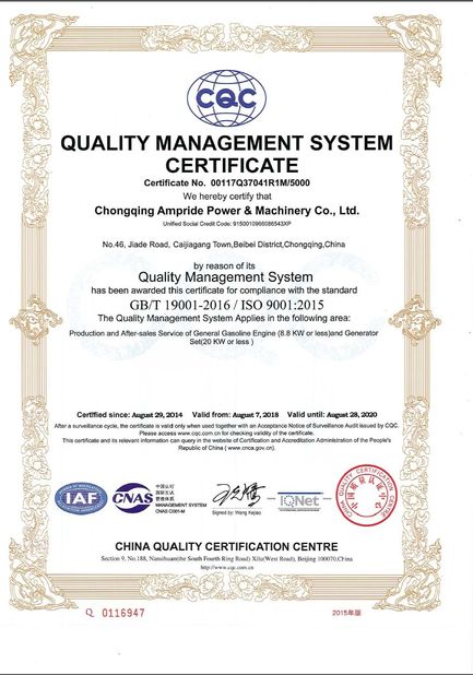 中国 Chongqing Lianwai Technology Co., Ltd. 認証